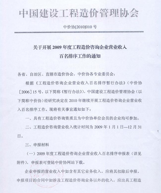 公司收入证明模板_造价咨询公司收入(3)