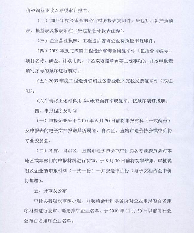 公司收入证明模板_造价咨询公司收入(3)