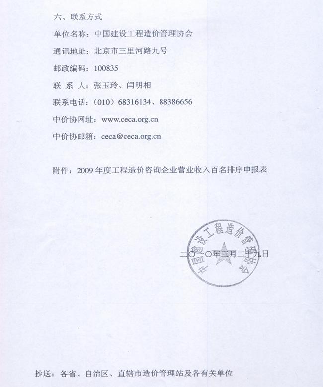 公司收入证明模板_造价咨询公司收入(3)